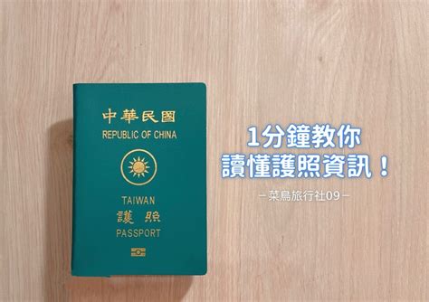 坤方位 護照日期查詢